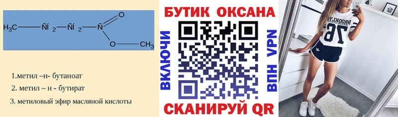 БУТИРАТ 99% Выборг