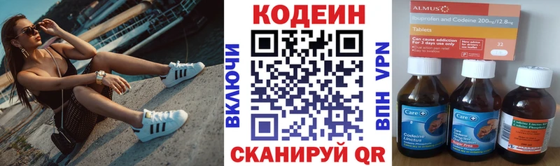 продажа наркотиков  блэк спрут ссылки  Codein Purple Drank  Выборг 