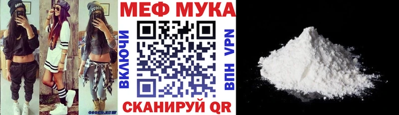 где купить   Выборг  shop Telegram  МЯУ-МЯУ мука 