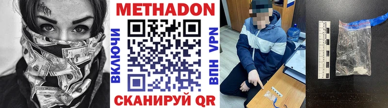 наркошоп  Выборг  Метадон белоснежный 